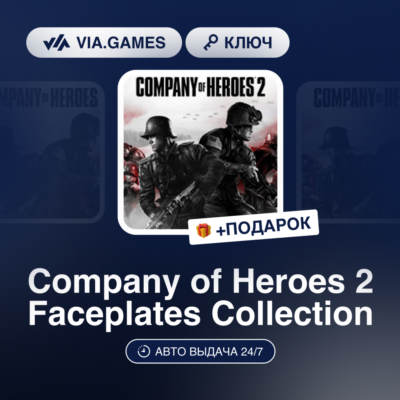 Company of Heroes 2 Faceplates Collection (Steam Ключ) РФ-СНГ-МИР + ПОДАРОК