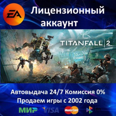 ✅Titanfall 2✔️EA App✔️Аренда аккаунта✔️Online⭐АКЦИЯ🎁0% Карты💳