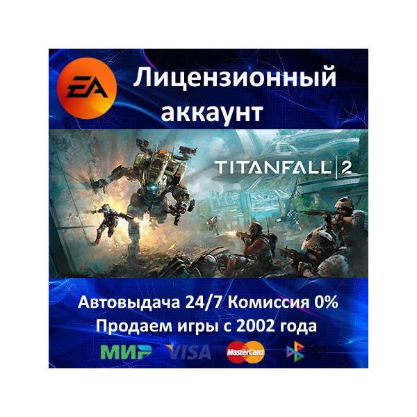 Titanfall 2 EA App Аренда аккаунта Online⭐АКЦИЯ 0% Карты