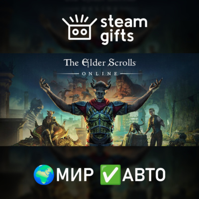 The Elder Scrolls Online: Standard Edition МИР АВТО