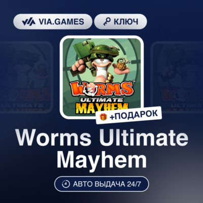 Worms Ultimate Mayhem (Steam Ключ) РФ-СНГ-МИР + ПОДАРОК