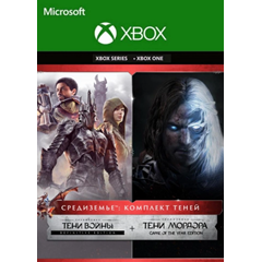 MIDDLE-EARTH: THE SHADOW BUNDLE ✅XBOX КЛЮЧ🔑