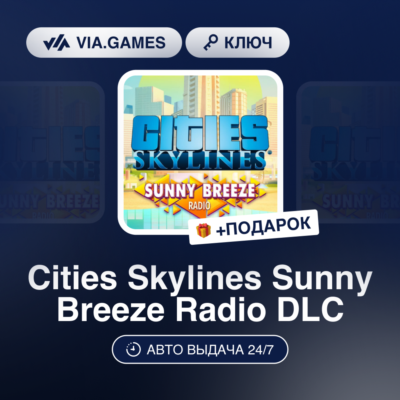 Cities Skylines Sunny Breeze Radio DLC (Steam Ключ) РФ-СНГ-МИР + ПОДАРОК