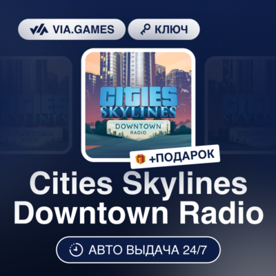 Cities Skylines Downtown Radio DLC (Steam Ключ) РФ-СНГ-МИР + ПОДАРОК