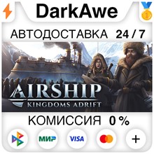 Airship: Kingdoms Adrift STEAM•RU ⚡️AUTODELIVERY 💳0%
