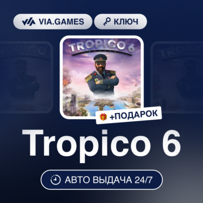 Tropico 6 (Steam Ключ) РФ-СНГ-МИР + ПОДАРОК