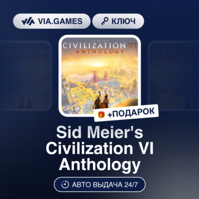 Sid Meier´s Civilization VI Anthology (Steam Ключ) СНГ-МИР (БЕЗ РФ) + ПОДАРОК