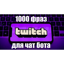 1000 phrases chat bots (Overwatch) RU