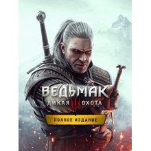 The Witcher 3: Wild Hunt - Complete Edition STEAM⚡️AUTO - irongamers.ru