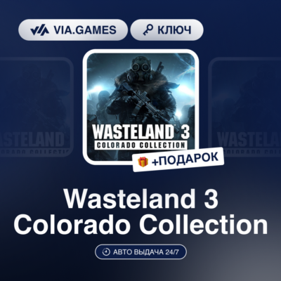 Wasteland 3 Colorado Collection (Steam Ключ) РФ-СНГ-МИР + ПОДАРОК