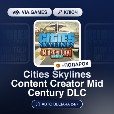 Cities Skylines Content Creator Mid Century DLC (Steam Ключ) РФ-СНГ-МИР + ПОДАРОК