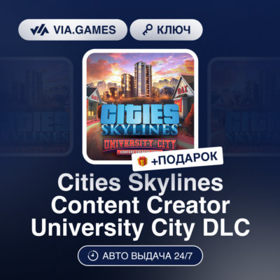 Cities Skylines Content Creator University City DLC (Steam Ключ) РФ-СНГ-МИР + ПОДАРОК