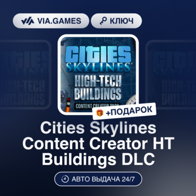 Cities Skylines Content Creator HT Buildings DLC (Steam Ключ) РФ-СНГ-МИР + ПОДАРОК