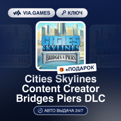 Cities Skylines Content Creator Bridges Piers DLC (Steam Ключ) РФ-СНГ-МИР + ПОДАРОК