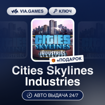 Cities Skylines Industries DLC (Steam Ключ) РФ-СНГ-МИР + ПОДАРОК