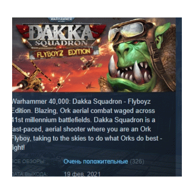 Warhammer 40,000: Dakka Squadron Flyboyz Edition STEAM KEY REGION FREE GLOBAL+РОССИЯ