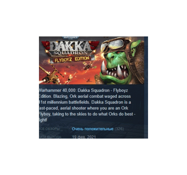 Warhammer 40,000: Dakka Squadron Flyboyz Edition STEAM KEY REGION FREE GLOBAL+РОССИЯ