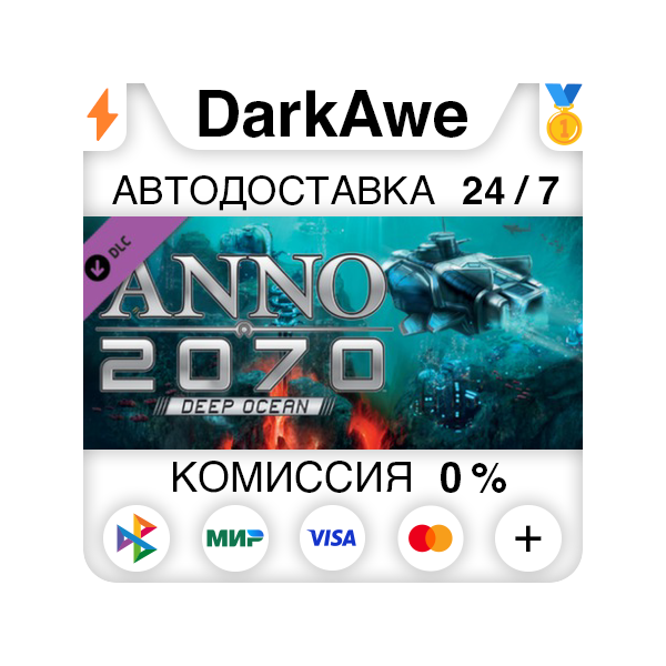 Anno 2070™ — Deep Ocean DLC STEAM•RU АВТО 0%