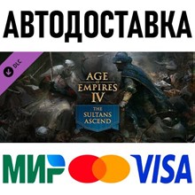 ⭐ Age of Empires IV:  The Sultans Ascend Steam Gift✅CIS