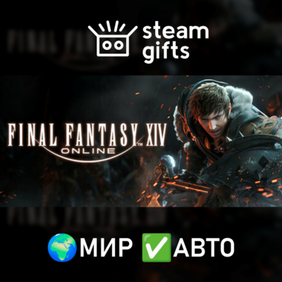 FINAL FANTASY XIV Online - Complete Edition МИР АВТО