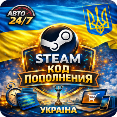 ❤️ КОД\КАРТА ПОПОЛНЕНИЯ\ПОПОЛНИТЬ БАЛАНС СТИМ\STEAM УКРАИНА\UAH  🟦🟨 (15-420 UAH)