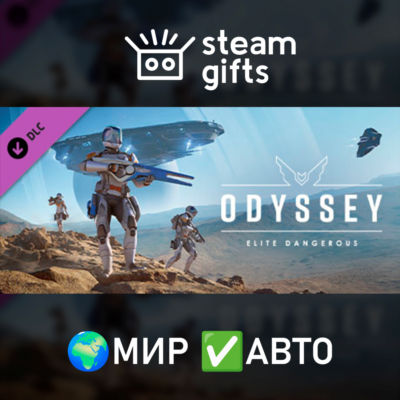 DLC Elite Dangerous: Odyssey МИР АВТО