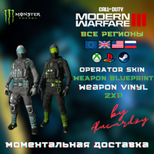 🐸💚НАБОР MONSTER ENERGY CoD MW 3 / Modern Warfare 3 - irongamers.ru