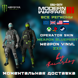 🚀🐲 НАБОР MONSTER ENERGY CoD MW 3 / Modern Warfare 3