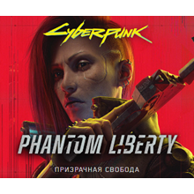 🔴 Cyberpunk 2077: Призрачная Свобода ✅ EPIC GAMES (PC)