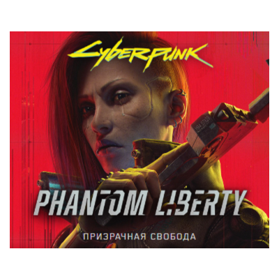 🔴 Cyberpunk 2077: Призрачная Свобода ✅ EPIC GAMES (PC)