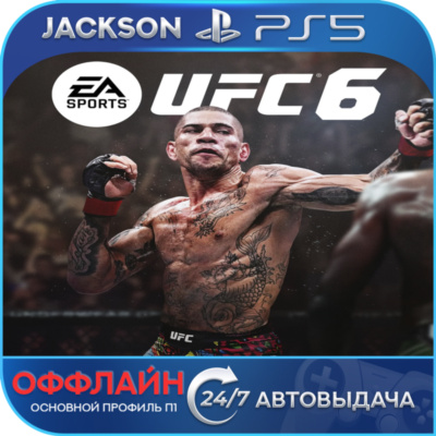 UFC 6 (PS5) ENG | Оффлайн⭕️
