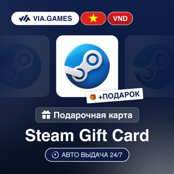 Подарочная Карта Steam 10000-2500000 VND ВЬЕТНАМ + ПОДАРОК