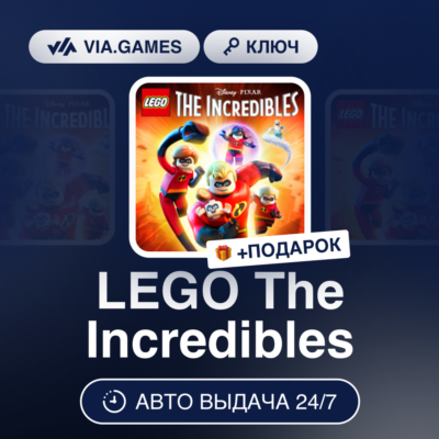 LEGO The Incredibles (Steam Ключ) РФ-СНГ-МИР + ПОДАРОК