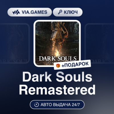 Dark Souls Remastered (Steam Ключ) РФ-СНГ-МИР + ПОДАРОК