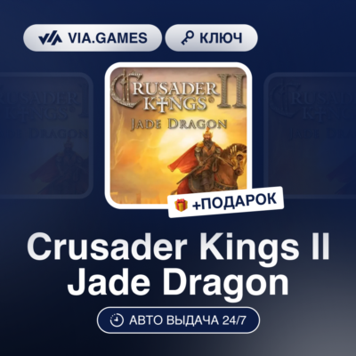 Crusader Kings II Jade Dragon (Steam Ключ) РФ-СНГ-МИР + ПОДАРОК
