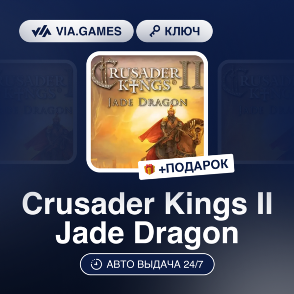 Crusader Kings II Jade Dragon DLC (Steam Ключ) РФ-СНГ-МИР + ПОДАРОК