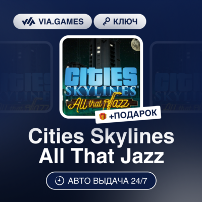 Cities Skylines All That Jazz DLC (Steam Ключ) РФ-СНГ-МИР + ПОДАРОК