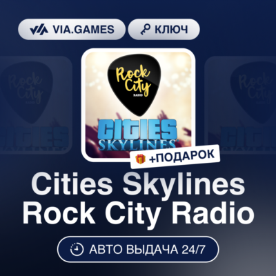 Cities Skylines Rock City Radio DLC (Steam Ключ) РФ-СНГ-МИР + ПОДАРОК