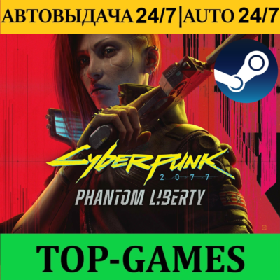 Cyberpunk 2077 Phantom Liberty + Dying Light Essentials Edition  | АВТОВЫДАЧА 24/7