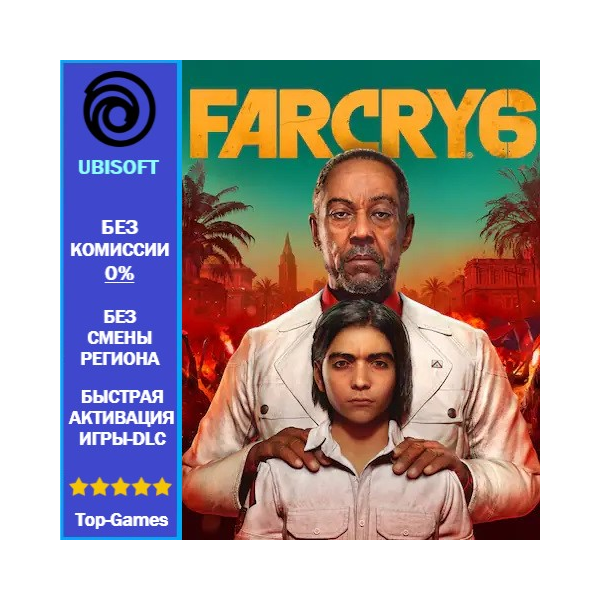 Far Cry 6 | Standard Edition | Ubisoft PC