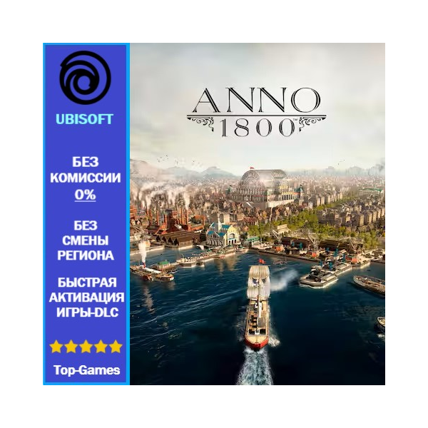 Anno 1800 Standard Edition | Ubisoft PC