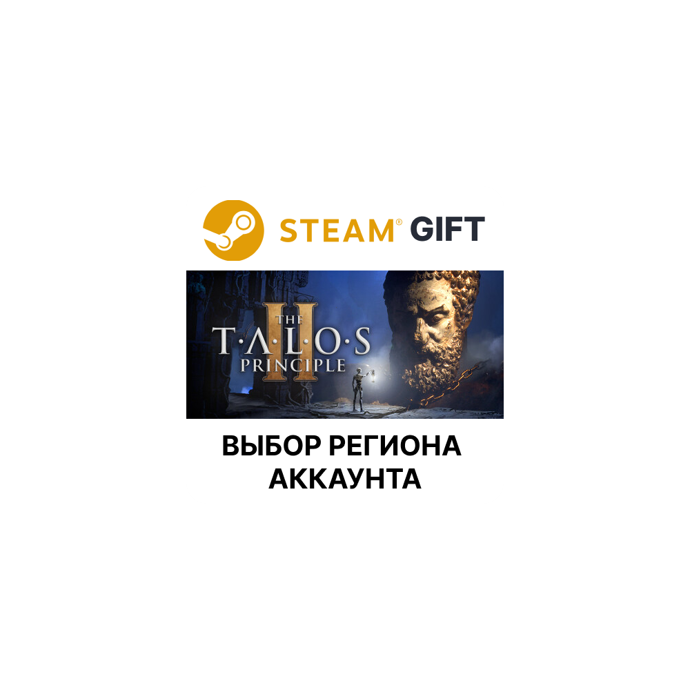 Купить ✅The Talos Principle 2🎁Steam🌐Выбор Региона