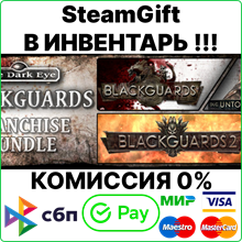 Blackguards Franchise Bundle [SteamGift/RU+CIS]💳0%