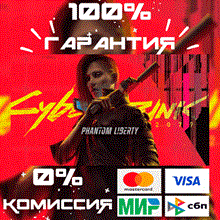 🔥CYBERPUNK 2077: ПРИЗРАЧНАЯ СВОБОДА🔥 RU/KZT/CIS/UAH - irongamers.ru