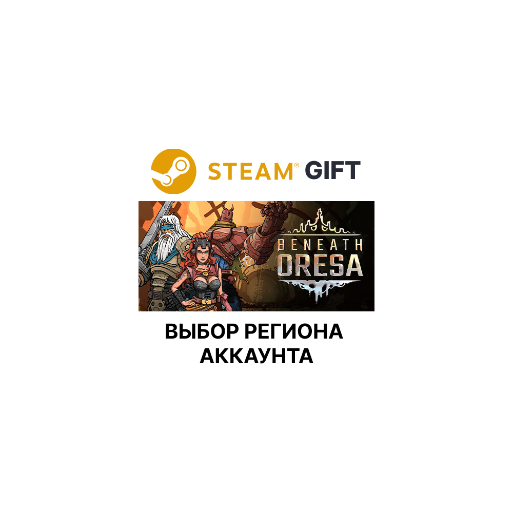 Купить ✅Beneath Oresa🎁  Steam 🌐 Выбор Региона