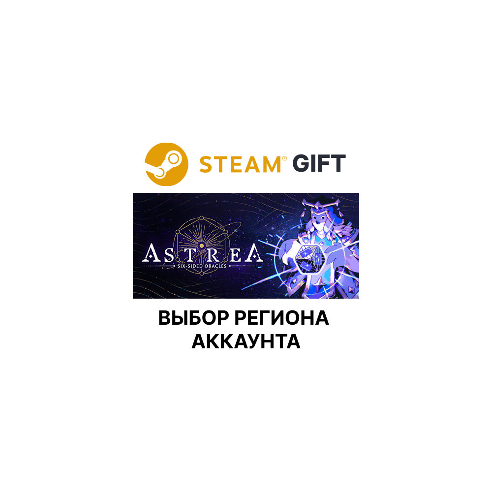 Купить ✅Astrea: Six-Sided Oracles🎁Steam🌐Выбор Региона