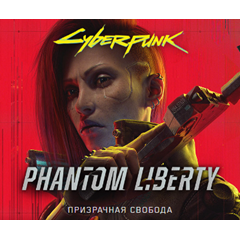 🔴 Cyberpunk 2077: Призрачная Свобода ✅ GOG 🔴 (PC)