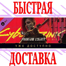 💎 Cyberpunk 2077 | DLC Phantom Liberty | EPIC | PC ✅ - irongamers.ru