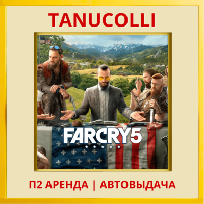 ☀️ Far Cry 5 (PS/PS4/PS5/RU) Аренда 7 суток