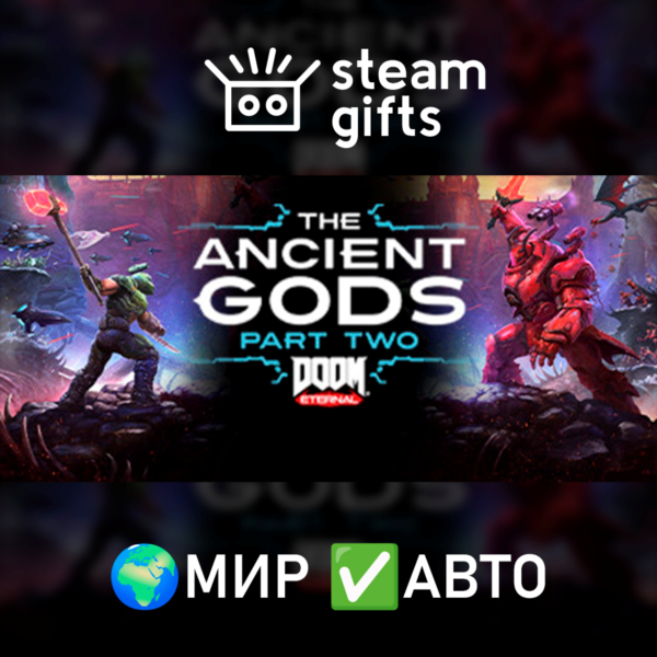 DOOM Eternal: The Ancient Gods — Part Two МИР АВТО